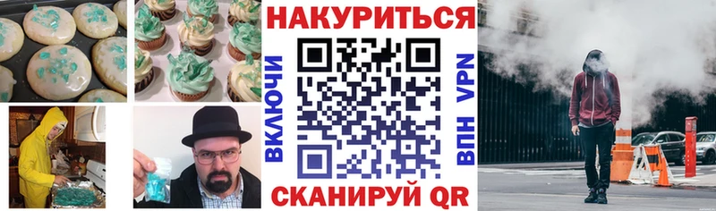 Еда ТГК конопля  Багратионовск 