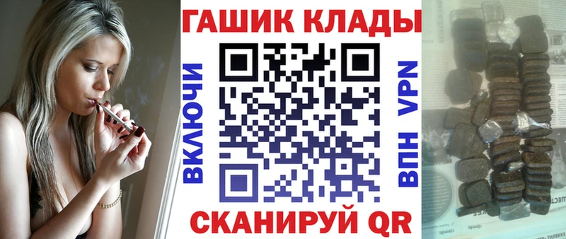 нарко площадка официальный сайт Багратионовск blacksprut как зайти ГАШ hashish цена наркотик