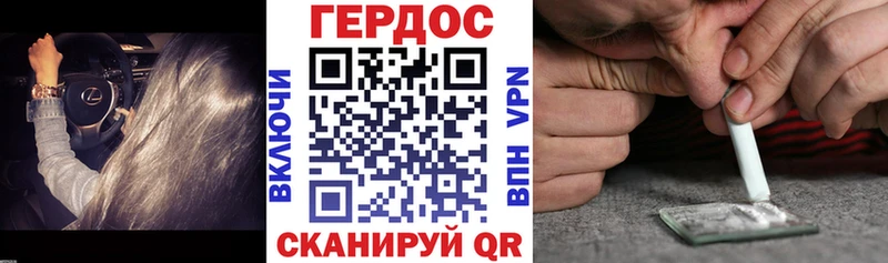 ГЕРОИН гречка  Багратионовск 