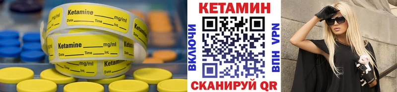 Кетамин VHQ Багратионовск