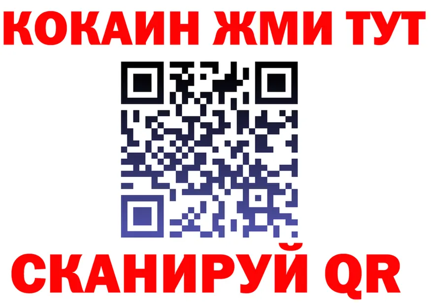 ГЕРОИН белый как войти shop mega Багратионовск