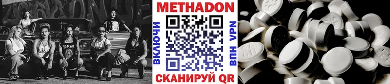 МЕТАДОН methadone  Багратионовск 